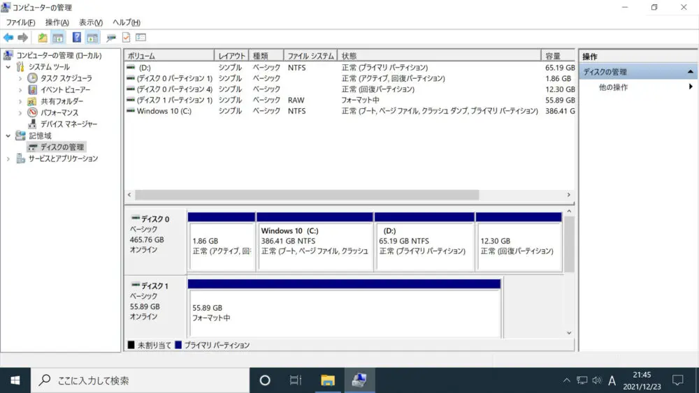 外付け内蔵hddが一見認識しない時の対処法 原因が未初期化の時 Hddユーザー研究室 ハードディスク 接続