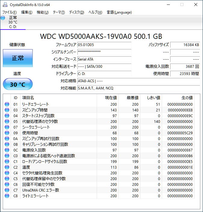 HDD型番確認方法や取り外す例を紹介【PC搭載HDD再利用前に】 | 中古パソコンナレッジ