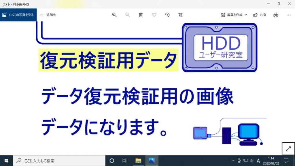 Hdd復元体験済み ファイナルデータ11plus 特別復元版紹介 Hddユーザー研究室 ハードディスク 接続