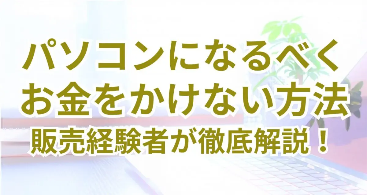 ウィンドウズ7 ジャンク詳しいかたにお譲りいたします 浅い