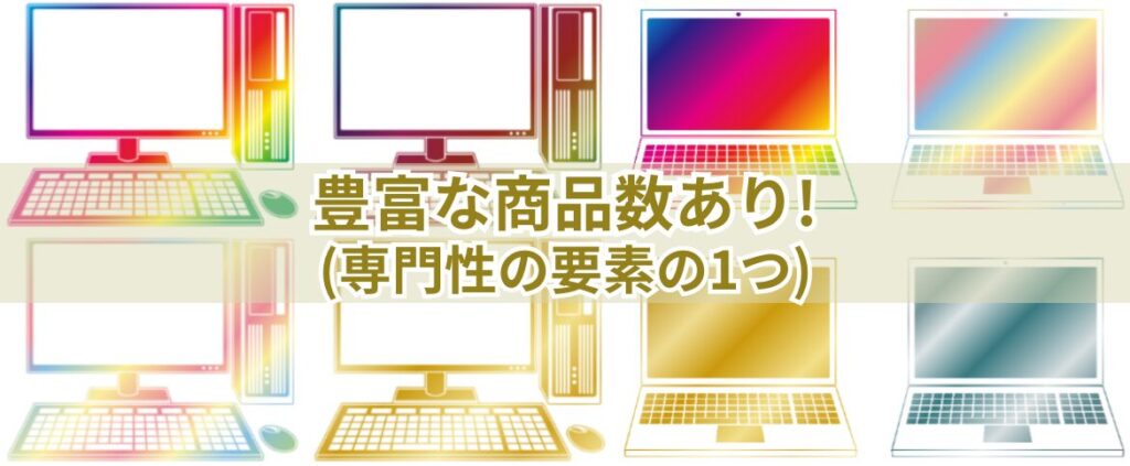 イラスト…豊富な商品数あり！